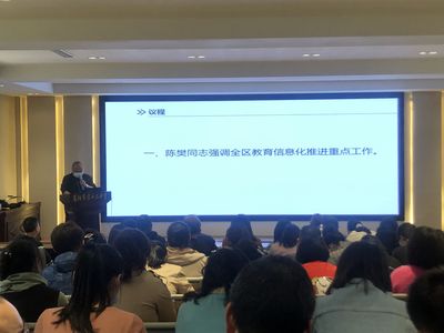 樊城區(qū)教育局召開教育信息化推進培訓會，全面提升教育信息服務水平
