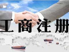 西安工商注冊(cè)，口碑優(yōu)選 吉美企業(yè)管理咨詢的可靠選擇